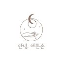 안녕네일 이미지