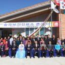 송곡보건진료소 표준방송 FMTV