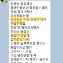 위례원탑영어학원