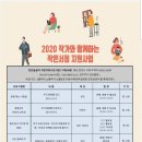 2020 천안곰곰이 서점에서 함께 동화를~~ 이미지