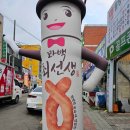 꽈백최선생광주점 이미지