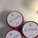 삽교젓갈 이미지