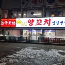 허씨양꼬치 이미지