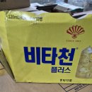 비타500이 좋다구요? 이미지