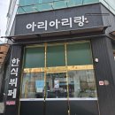 아리랑한식부페 | 1만원으로 이렇게 나온다고?? 푸짐하게 먹는 거제 가성비 맛집 <한식뷔페 아리아리랑>