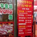 꿀꿀이정육식당 이미지