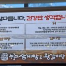 형아우삼계탕 이미지