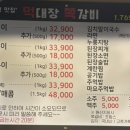 먹대장쪽갈비 이미지