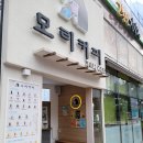 서귀포혁신도시 카페 모리커피 단골카페 귤은 덤