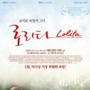 로리타