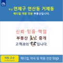 예지공인중개사사무소 이미지