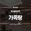 힐사이드목욕탕 이미지