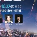 시 승격 60주년 기념 음악회 이미지