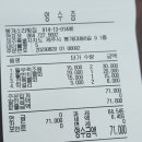 봉개소라횟집 이미지