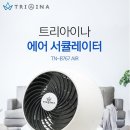 트리아이나