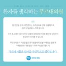푸르내의원 이미지