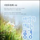 바람이 머무는 집 이미지