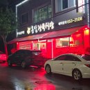 문수북6길 | [후기] 여수 문수동 고깃집, 용담 정육 식당