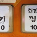 조연탄 기다리면 돼지 네이버블로그