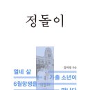 정돌이네 이미지