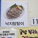 천북1 | 보령 천북굴단지 맛집 등대굴집 방문 후기