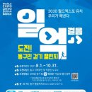 01-31 동구 이미지