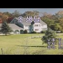 초생달-김소유 노래영상 이미지