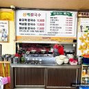 삼색웰빙칼국수 네이버블로그