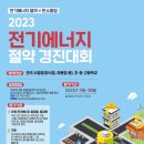 경진전기 이미지