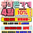 동네폰가게 이미지