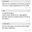 강남역 묻지마 폭행사건 더 안타까운 점 이미지