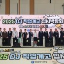 대전미래센타
