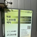 씻자 반여점 이미지