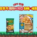 피자치킨