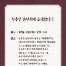 예장통합 명성교회 당회장 김하나 목사님에게 보내는 긴급 멧세지 이미지