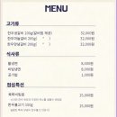 안동갈비 청담 이미지