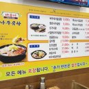 바우네나주곰탕 부산대학병원점 | <토성동 맛집> 부산대학병원 맛집 바우네 나주곰탕
