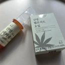 고른오일 | 산패없는 대마종자유 기준으로 고른 산방포유 햄프씨드 오일 대마종자유 솔직 후기