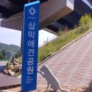 삼막1 이미지