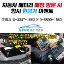 쏠라이트자동차정비 이미지