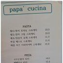 파파쿠치나 네이버블로그