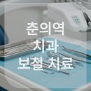 큐프라임부천치과의원 이미지