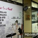 희즈네일 - 창원시 마산회원구 호원로 311 | 희즈네일