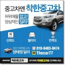 착한중고 이미지
