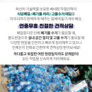 익수농원