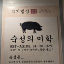 고기밥상 | 부천 상동역 연예인도 찾는 삼겹살맛집 고기밥상 후기 한우 투쁠 등심이랑 육회까지 제대로