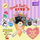 박쌤스쿨 보드필통 37th 수업 후기