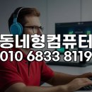 문현동컴퓨터수리 | 부산 남구 문현동 금융단지 3ds Max 전문가 원격 세팅으로 작업 효율 2배 높이기