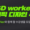 에스디그래픽