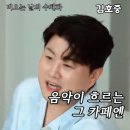 비오는날 수채화 | 김호중 &#39;비오는 날의 수채화&#39; - 김호중 장르의 깊은 감성으로 새 옷을 입은 명곡 (명곡제작소)